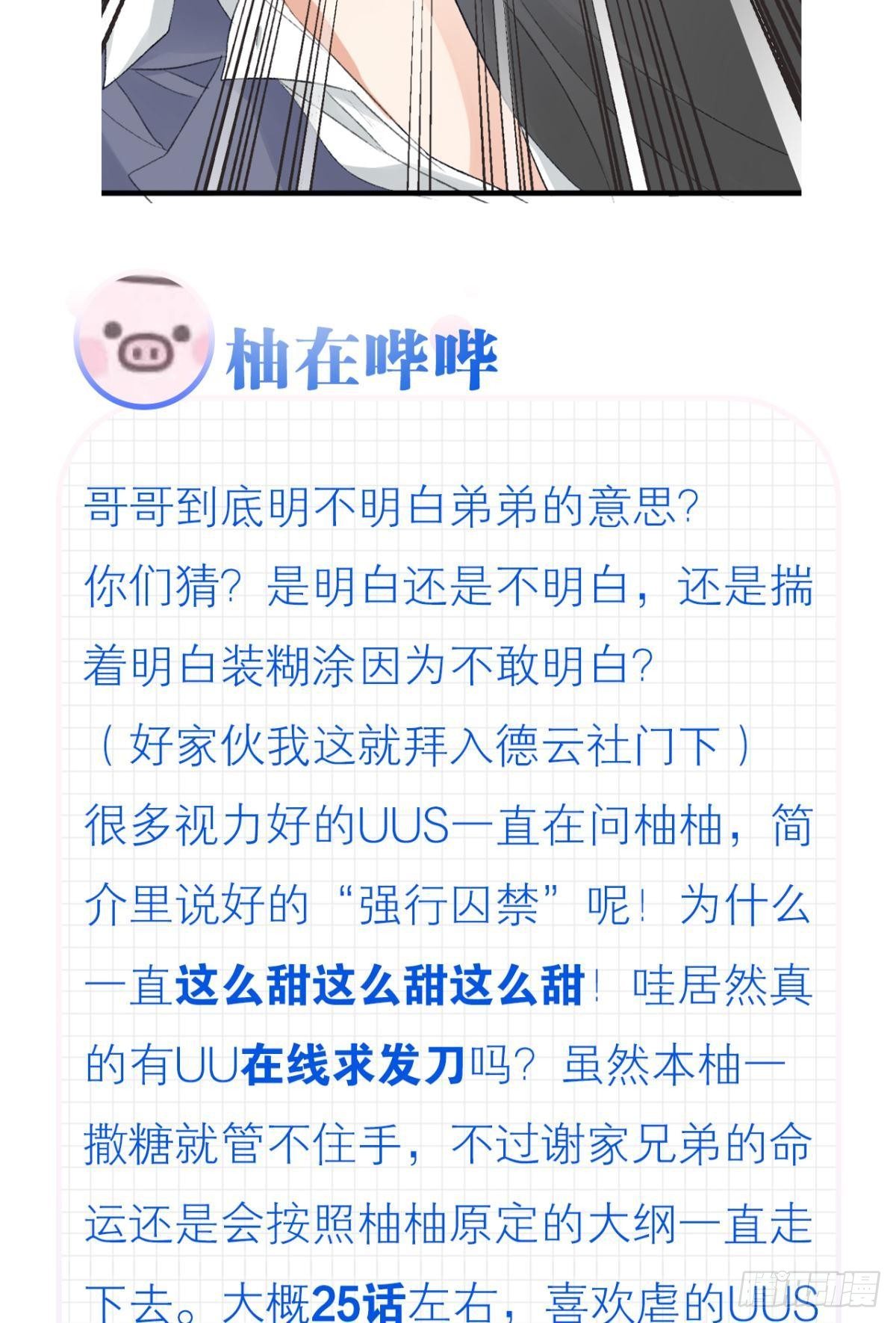 16 男人的话你也信53