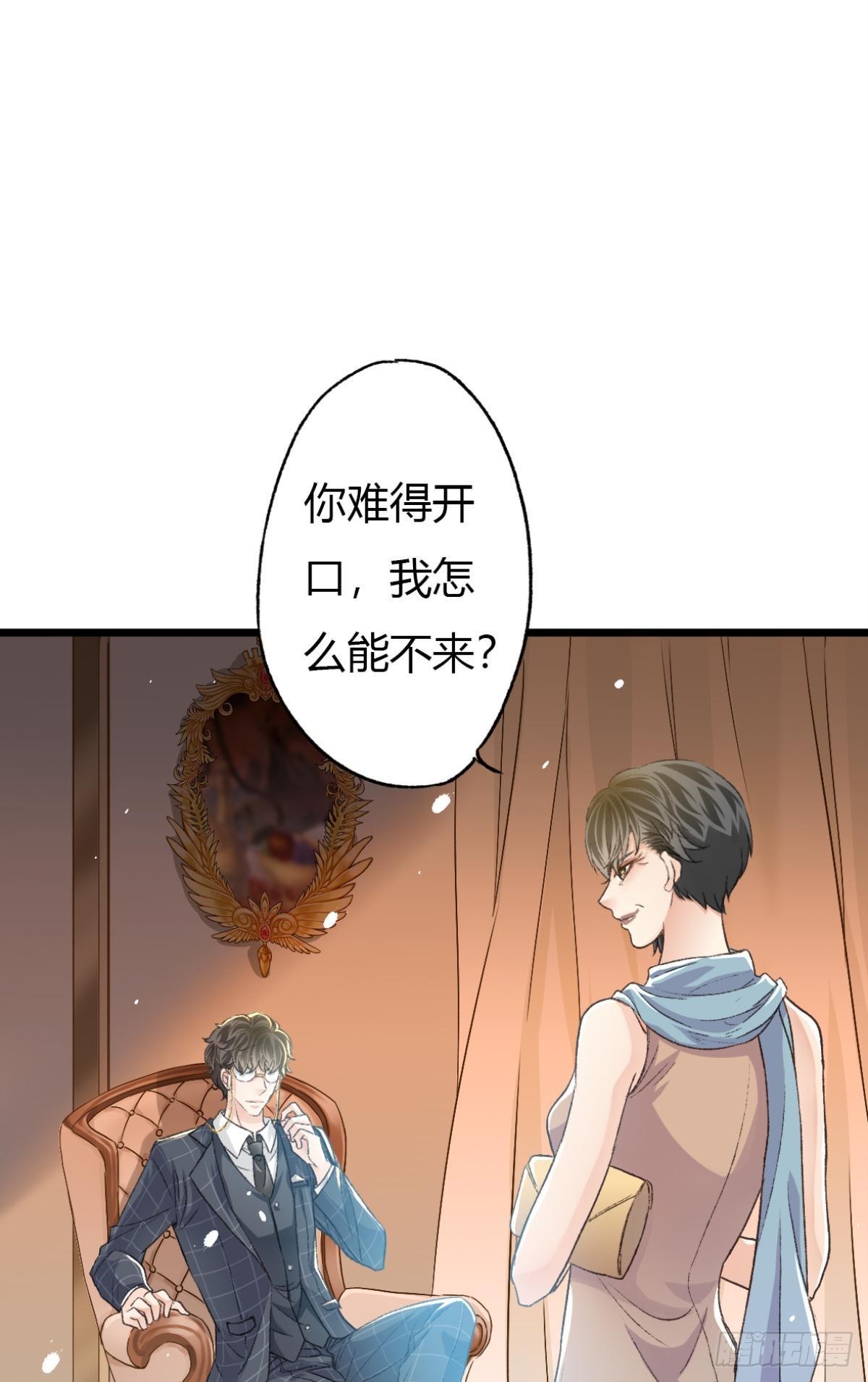 扳倒谢夫人12