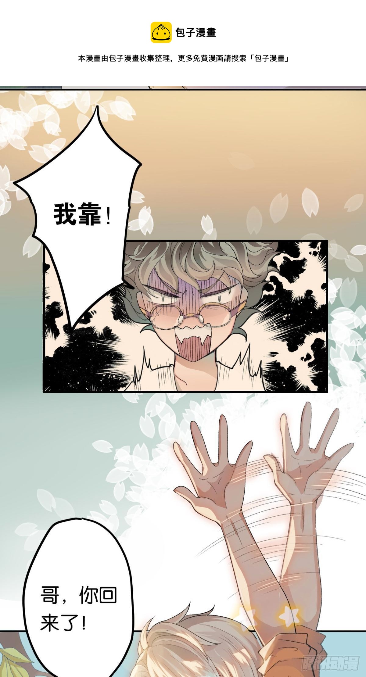 哥，你怎么不吃肉20