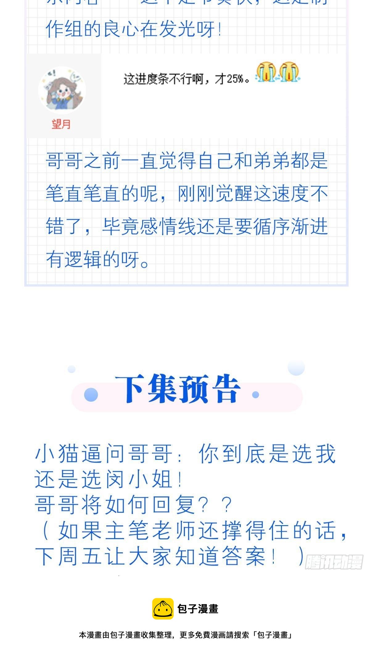 怎么，心疼了？52
