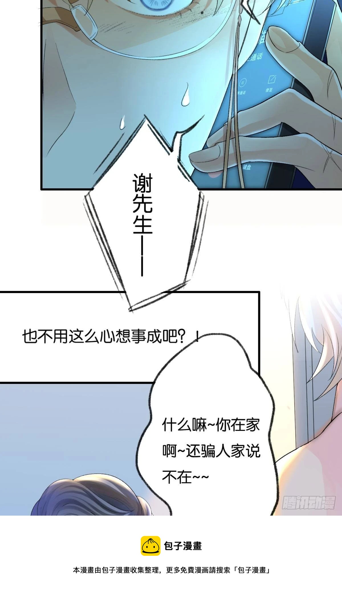 撞见谁的心跳如沸24