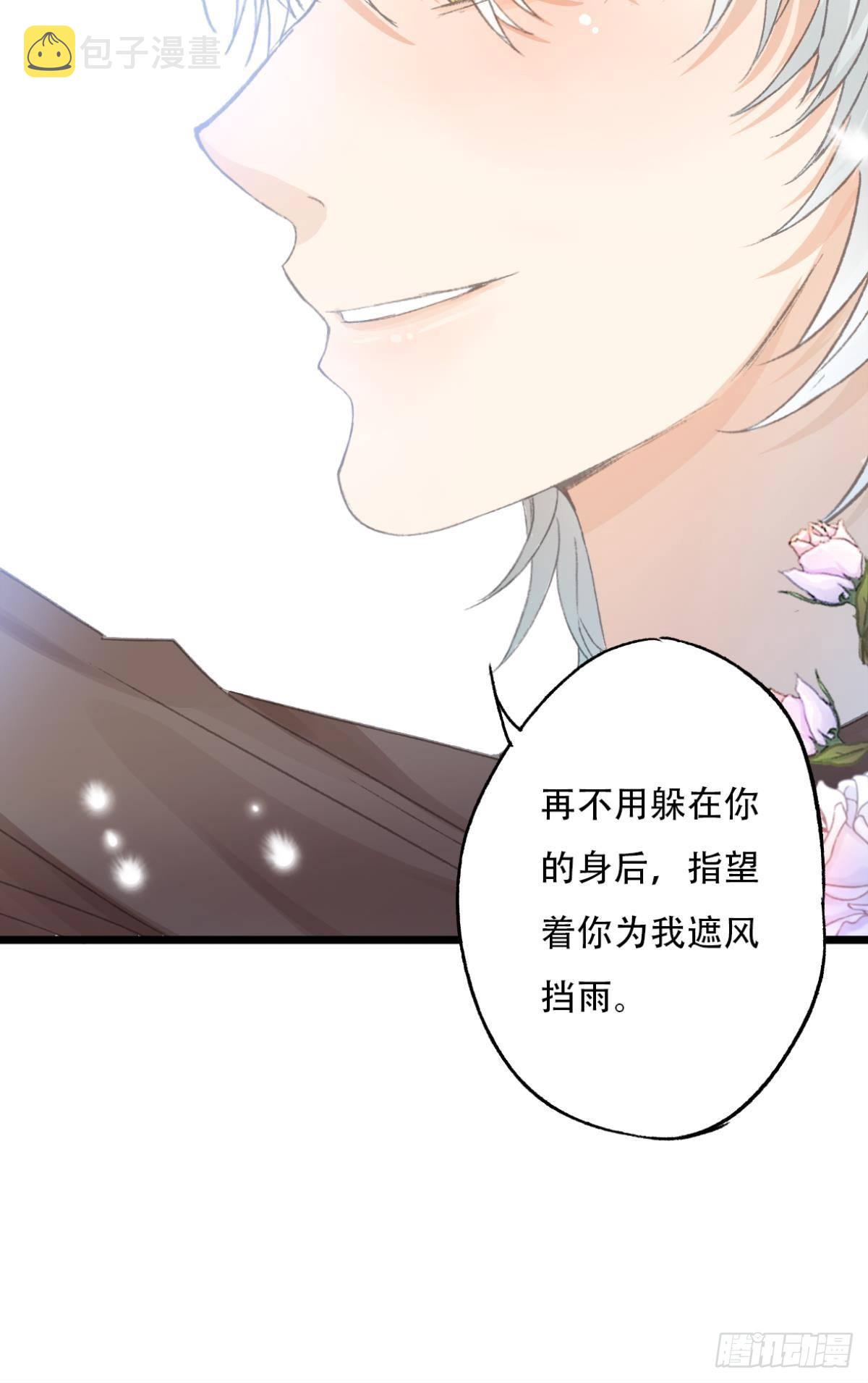 完结篇 你是我一辈子的责任38