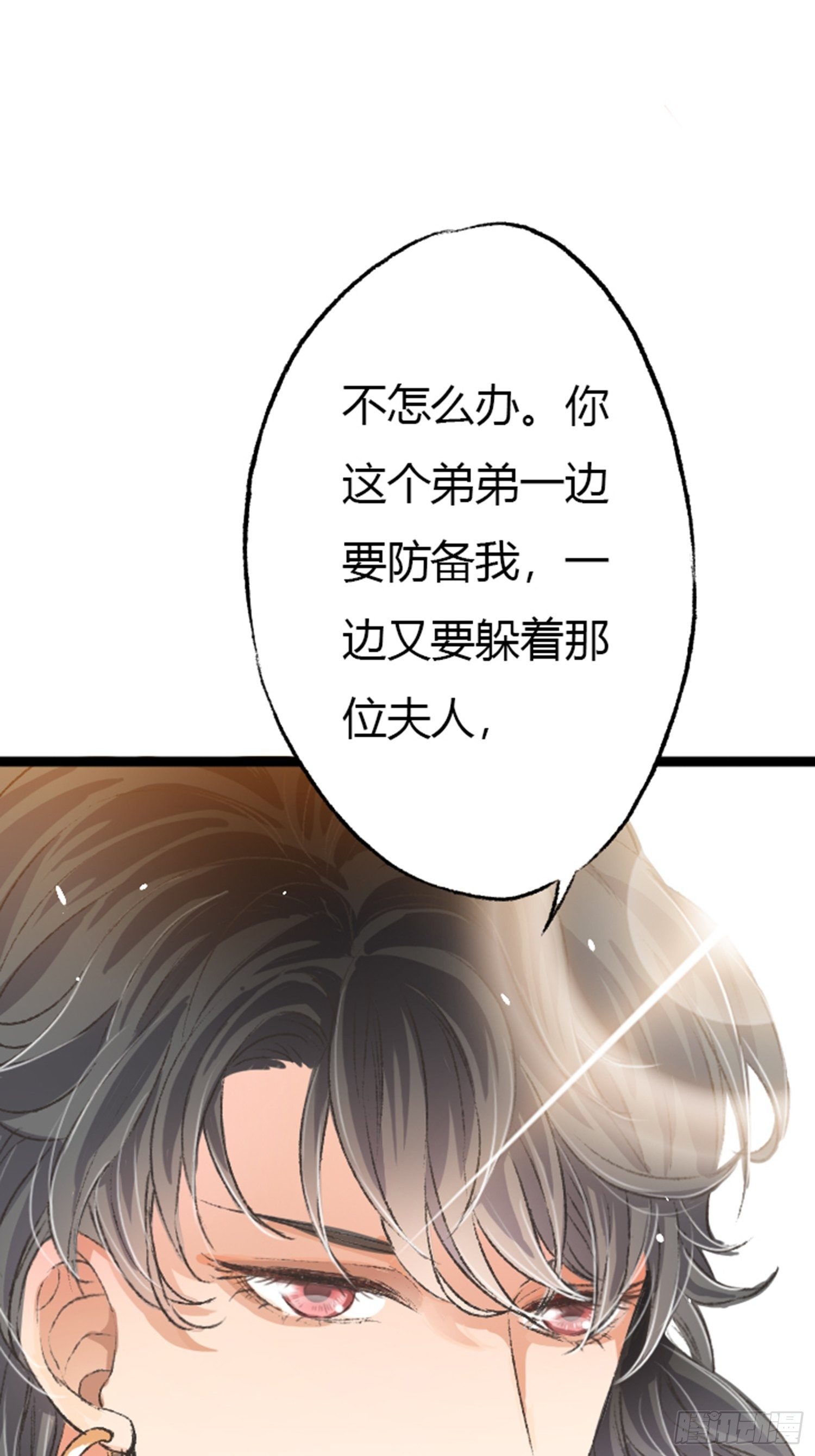 你还舍不得他?58
