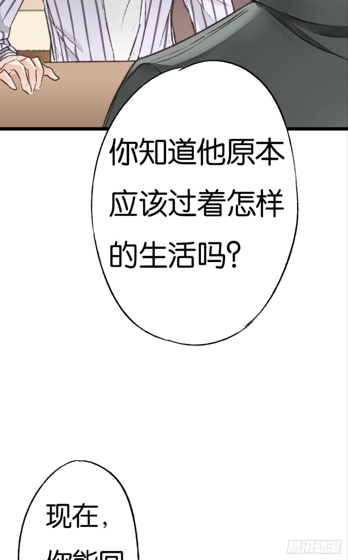 有话床上说30