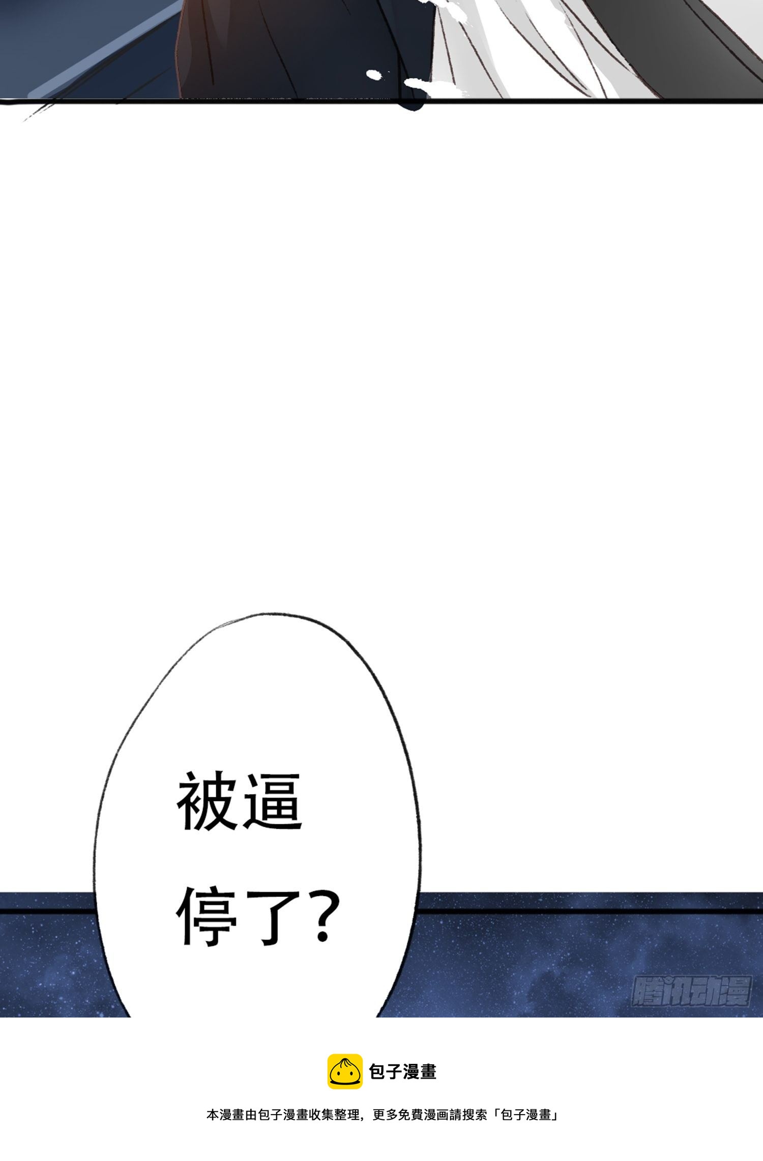 你还舍不得他?32