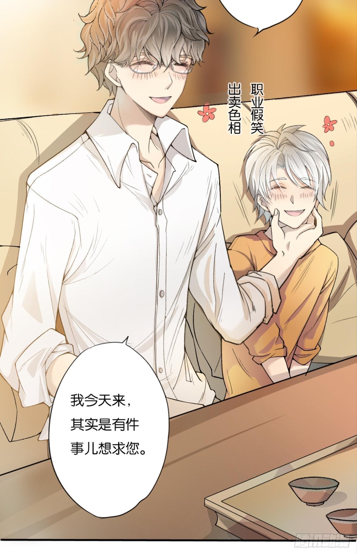 哥！你好惨啊15