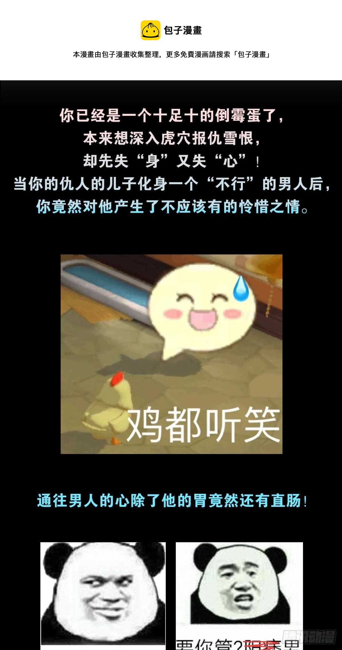 特别企划-心疼男人会变得不幸4