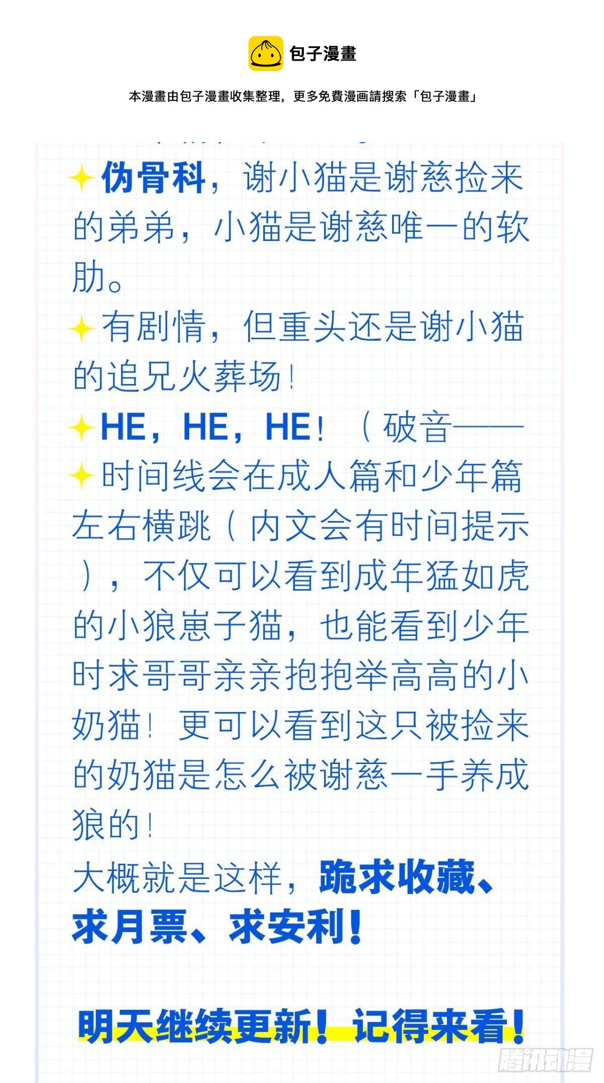 哥，我来接你56