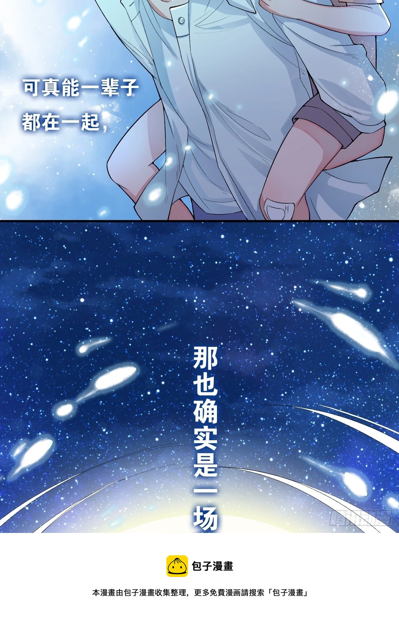 哥，我要一辈子对你好！20