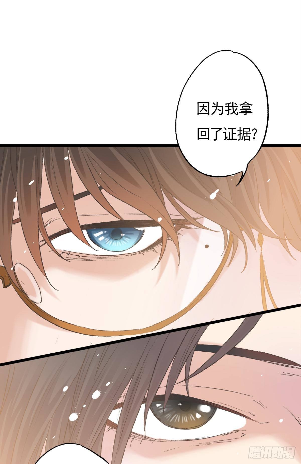 扳倒谢夫人32