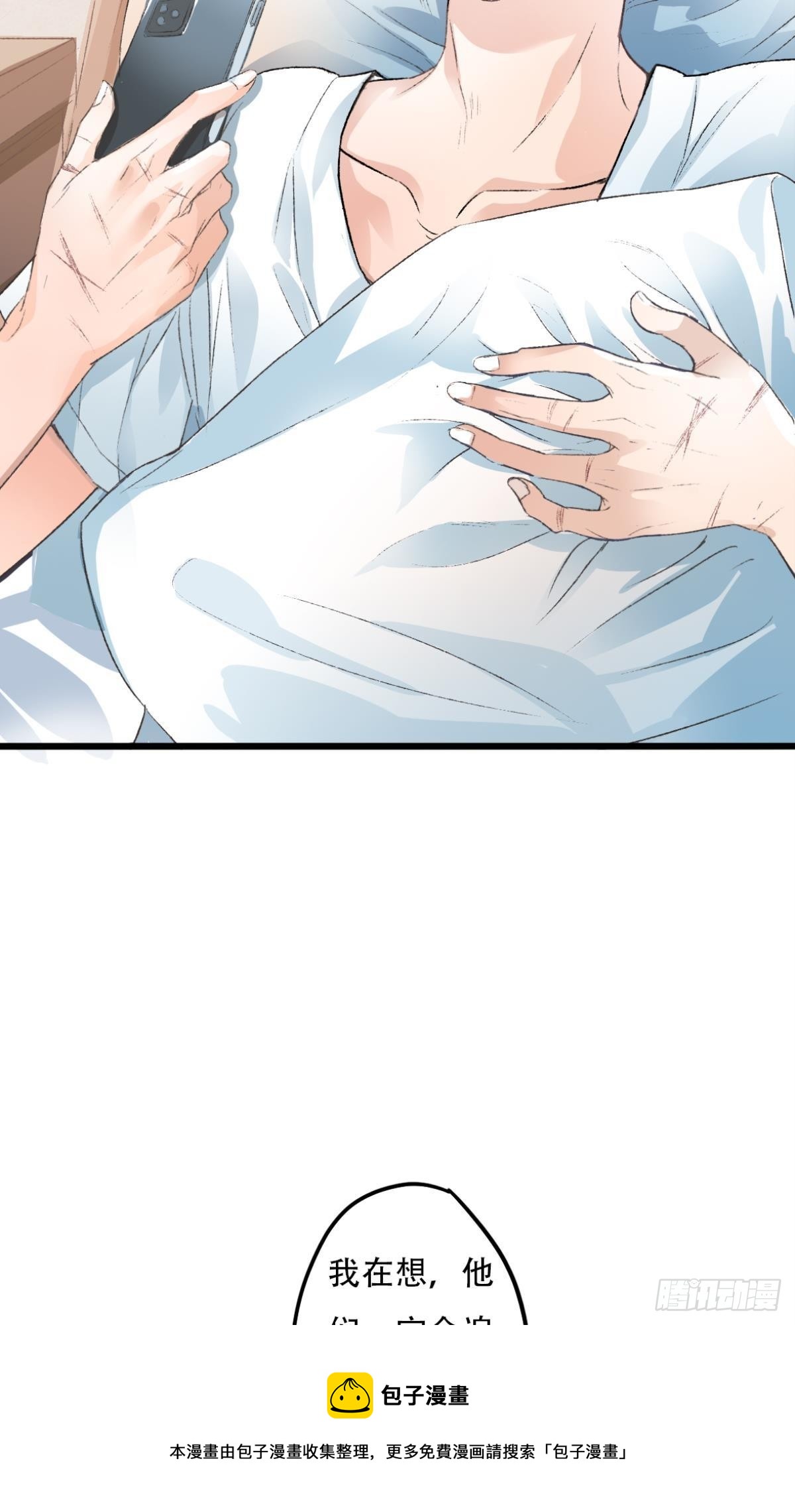 你还有事瞒着我44