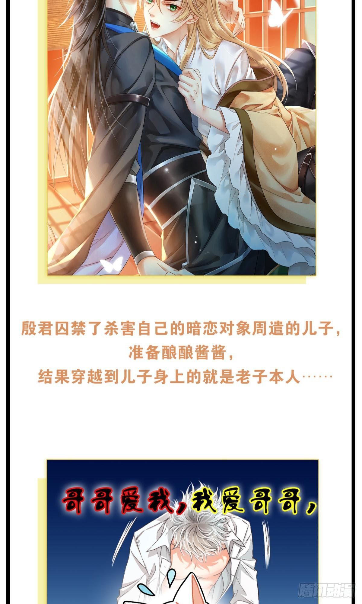 特别企划-心疼男人会变得不幸16