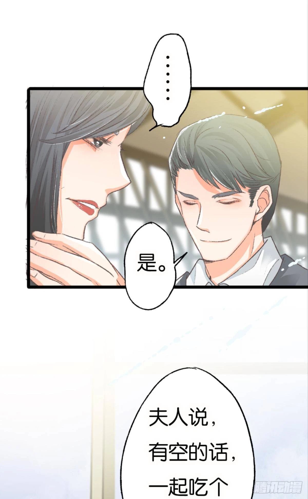 谢夫人归来39