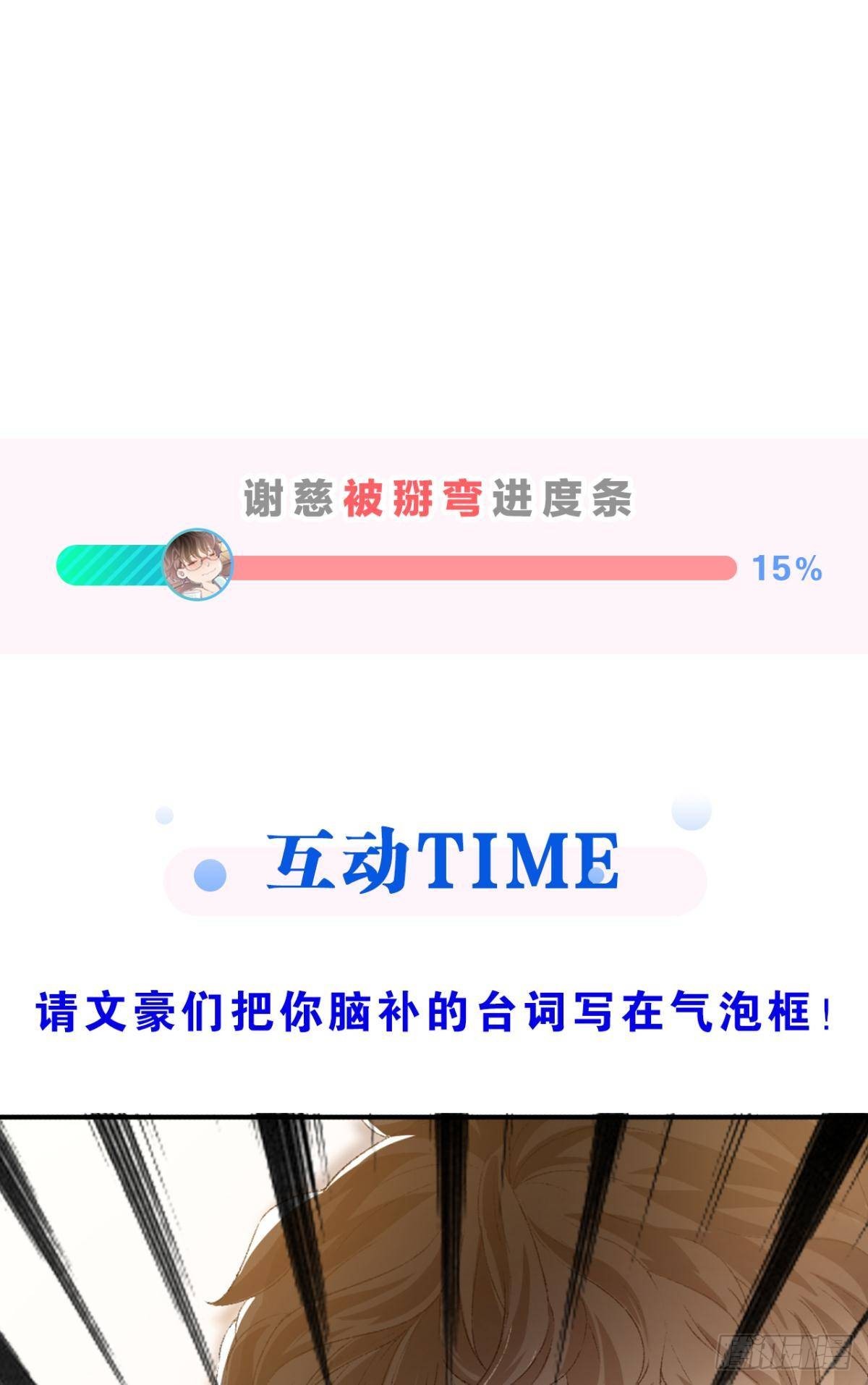 我心甘情愿也不行吗？49