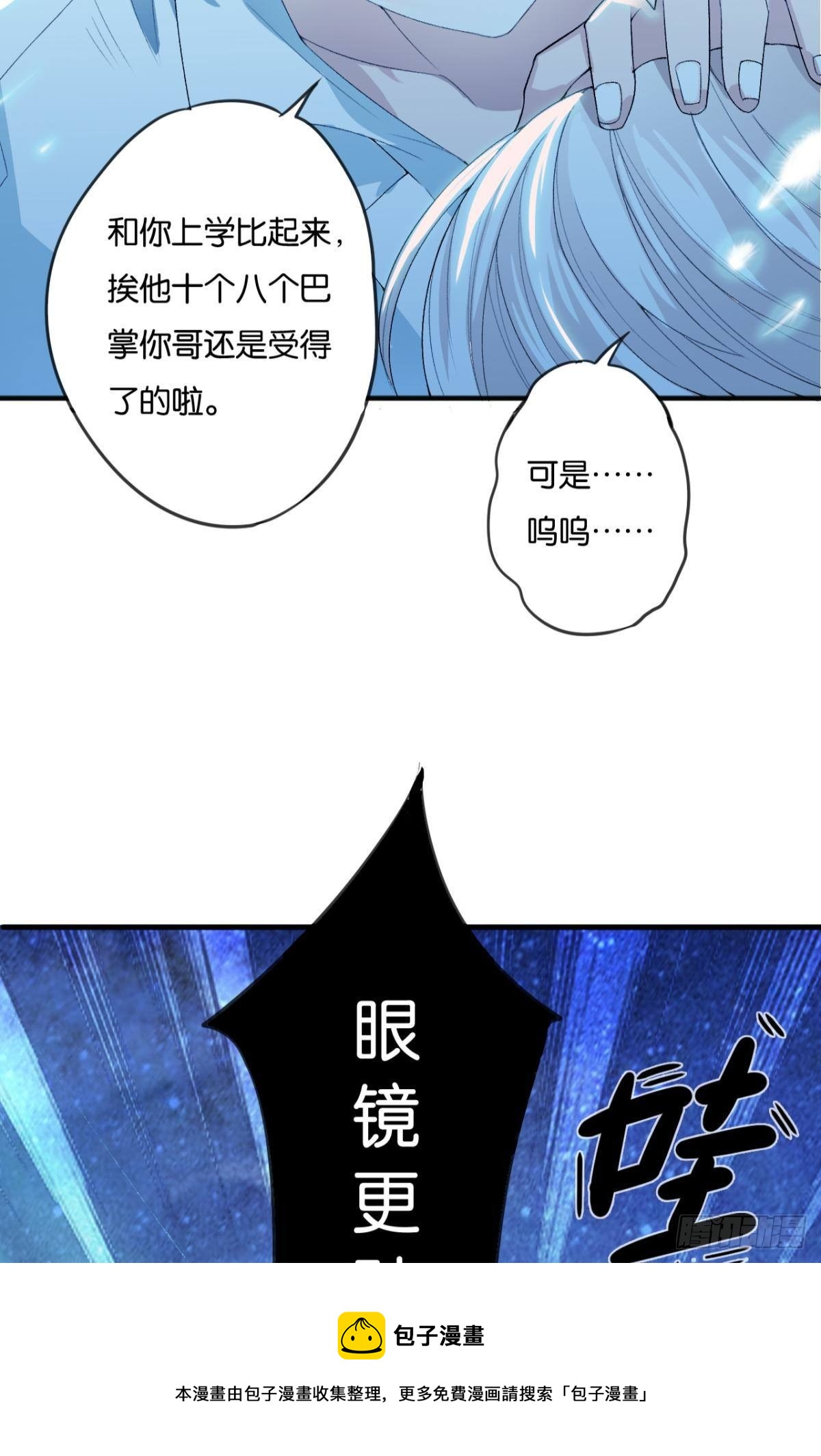 哥！你好惨啊48