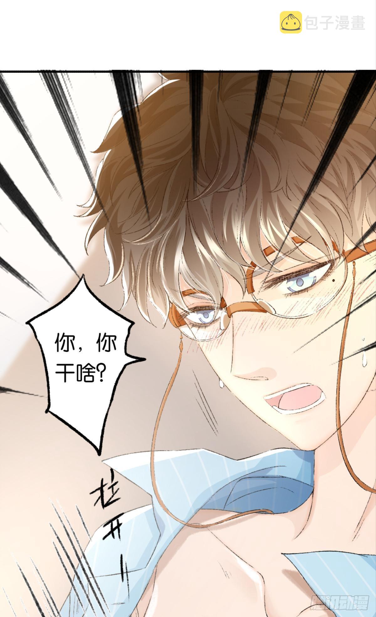 我心甘情愿也不行吗？18
