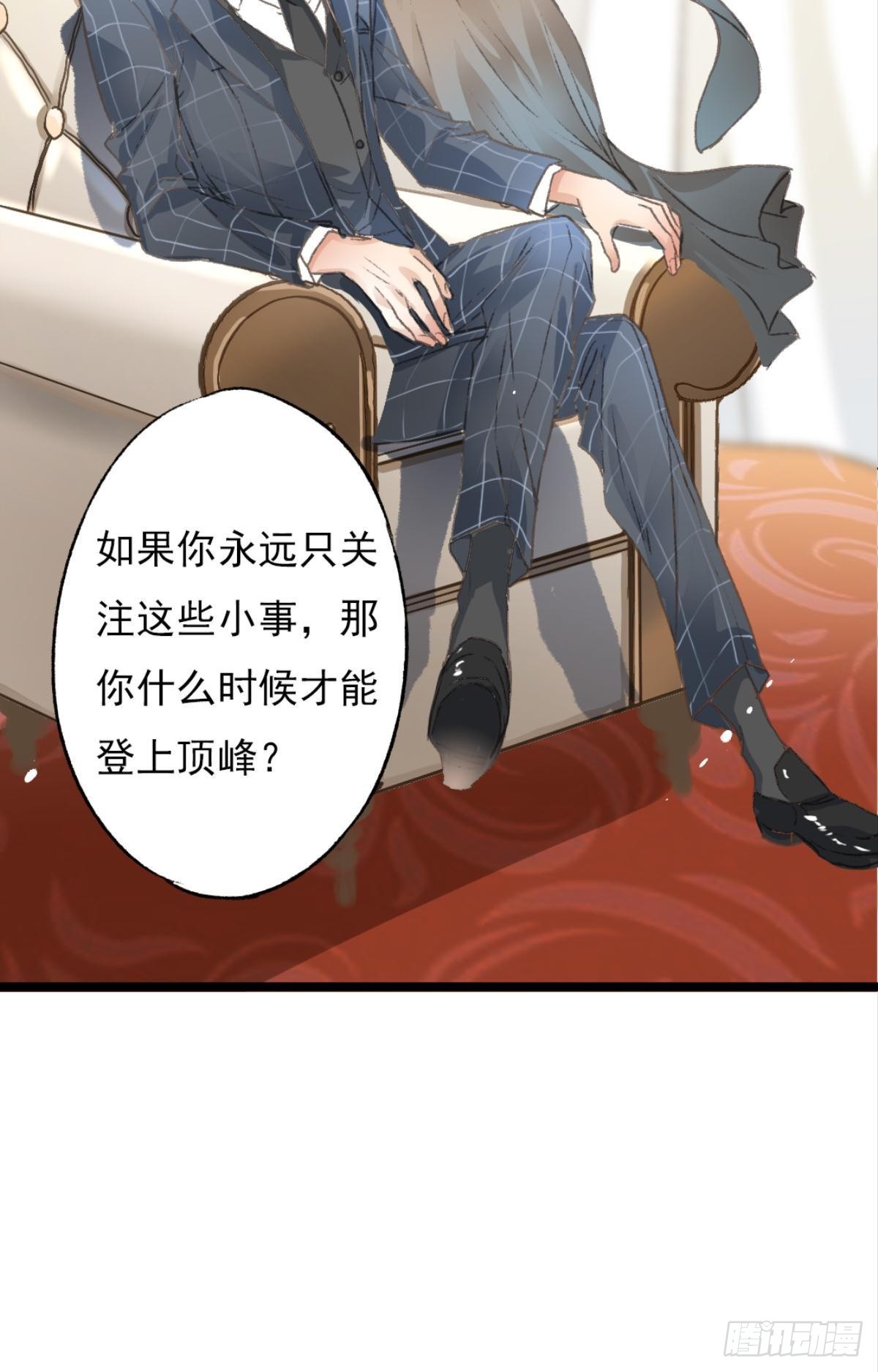扳倒谢夫人46