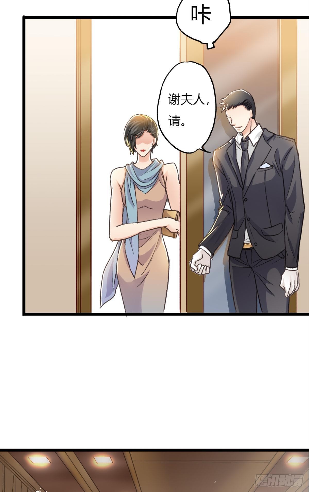 扳倒谢夫人8