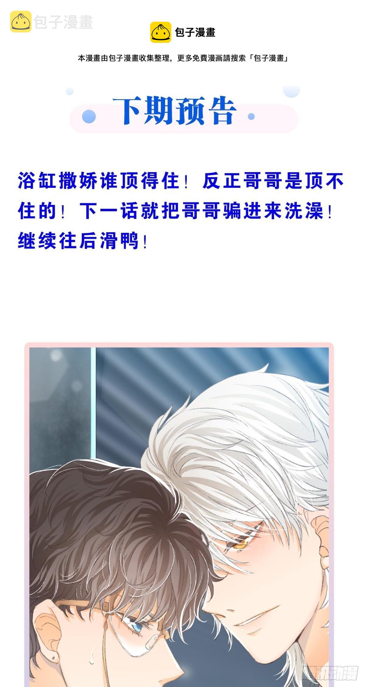 我放开，你就跑了52