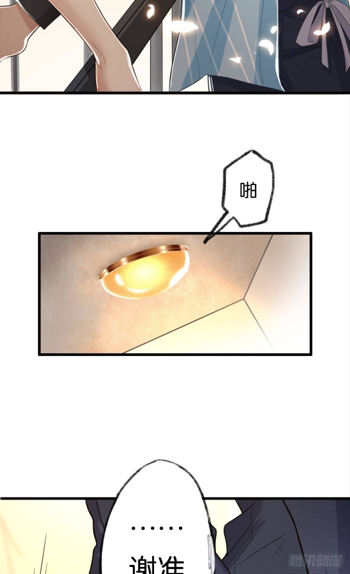 我心甘情愿也不行吗？45