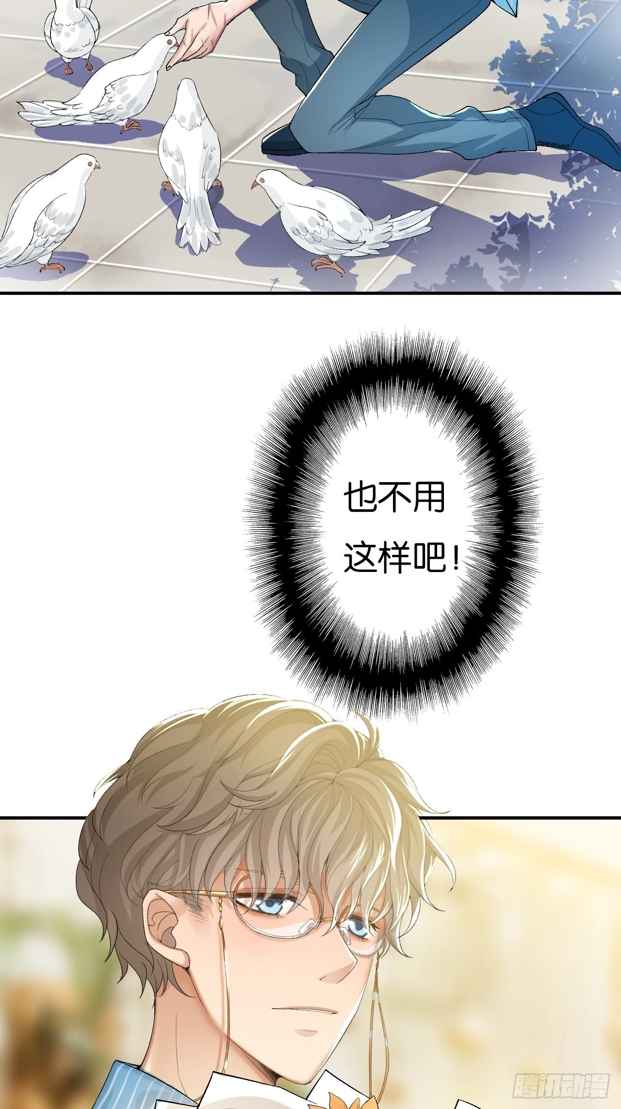 哥，我要一辈子对你好！29