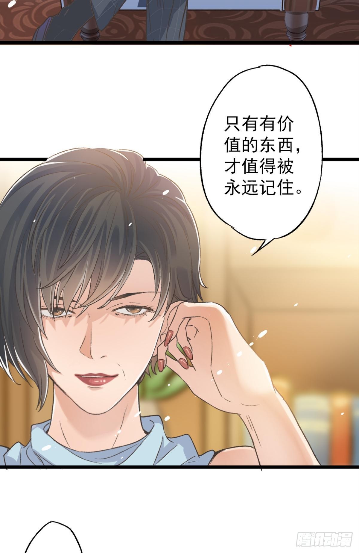 扳倒谢夫人28