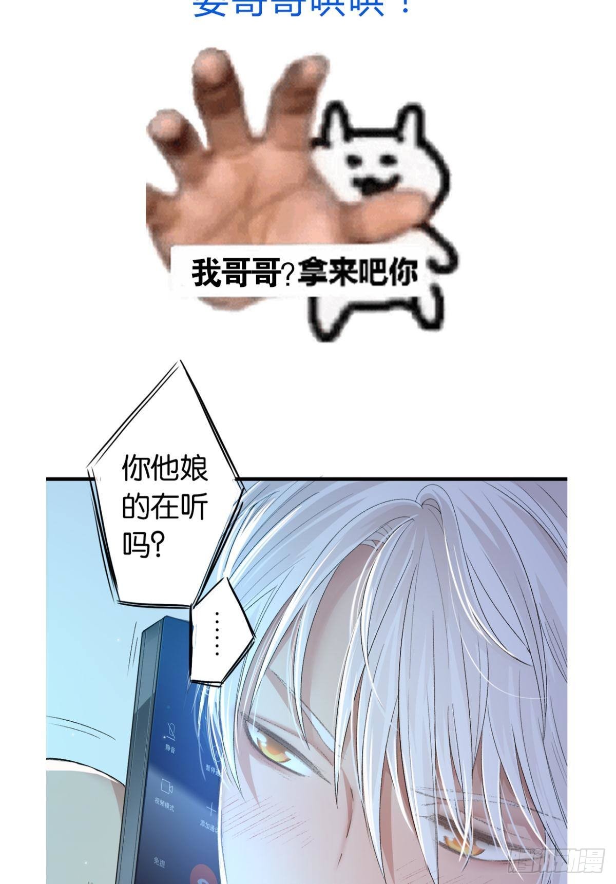 哥，我梦到你娶老婆不要我了55