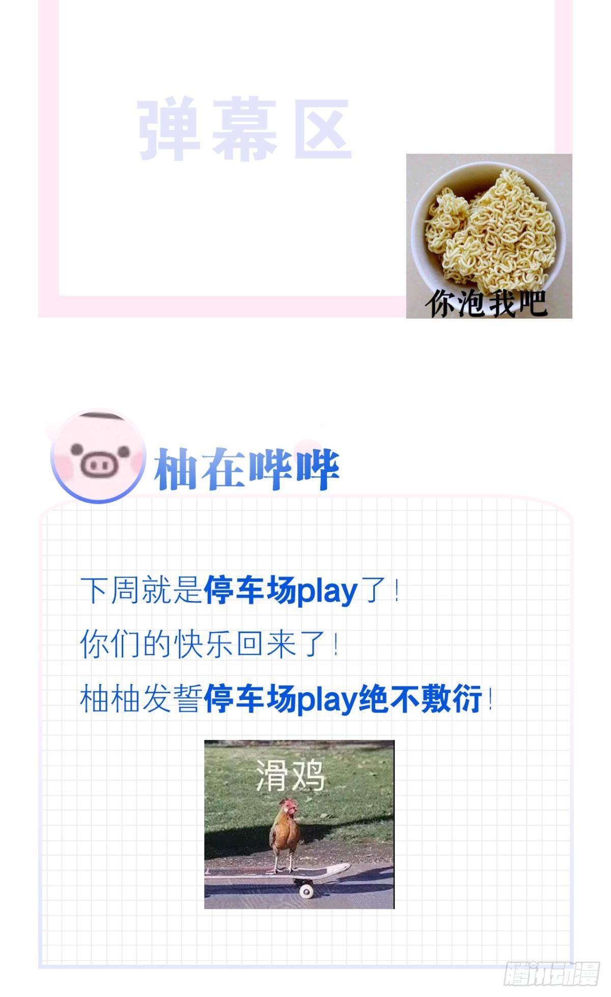 你不想被人看到吧46