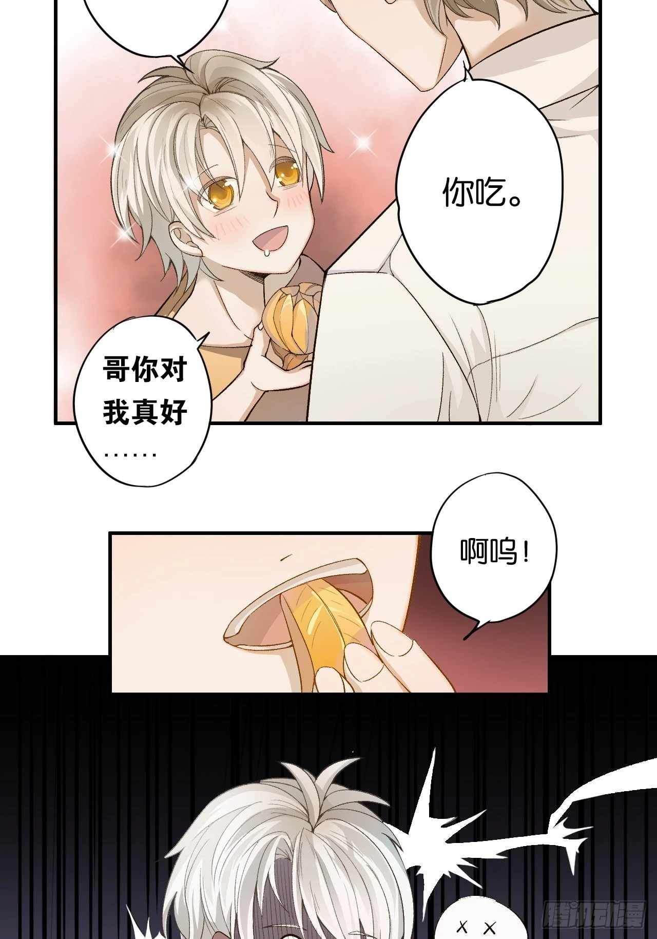 哥，你对我真好17