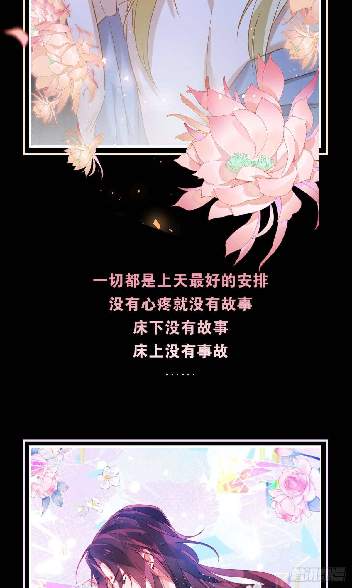 特别企划-心疼男人会变得不幸11