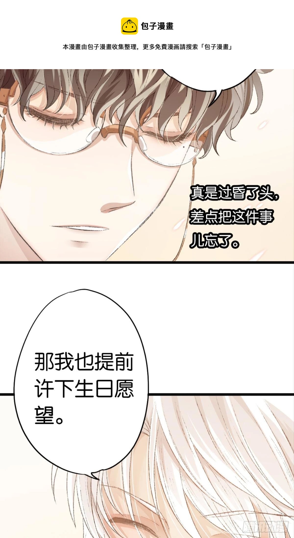 我只会觉得你无可救药12