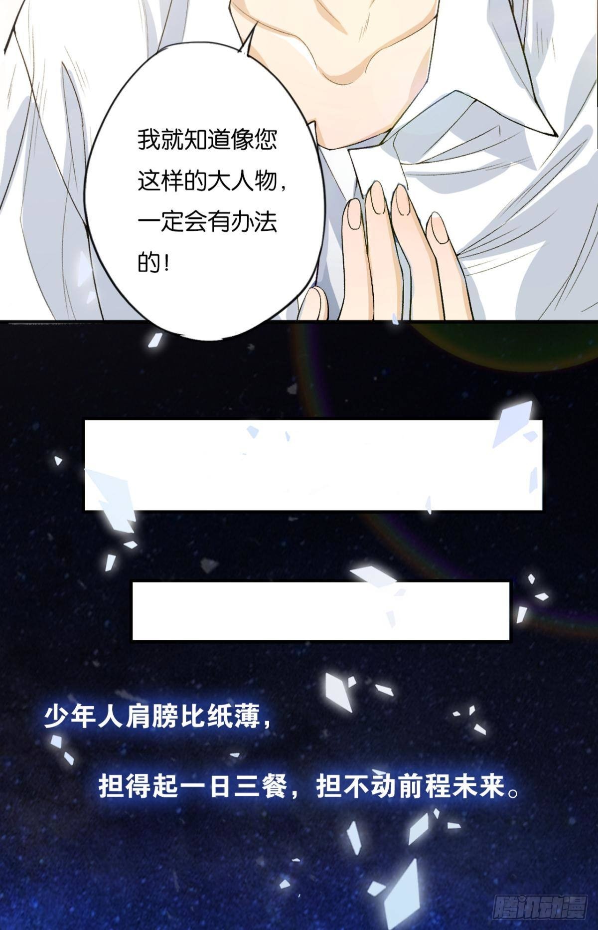 哥！你好惨啊34