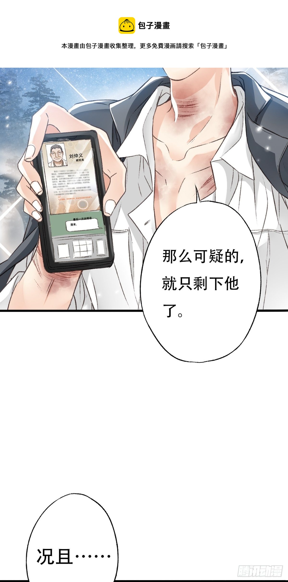 下次记得喜欢一个有良心的人8