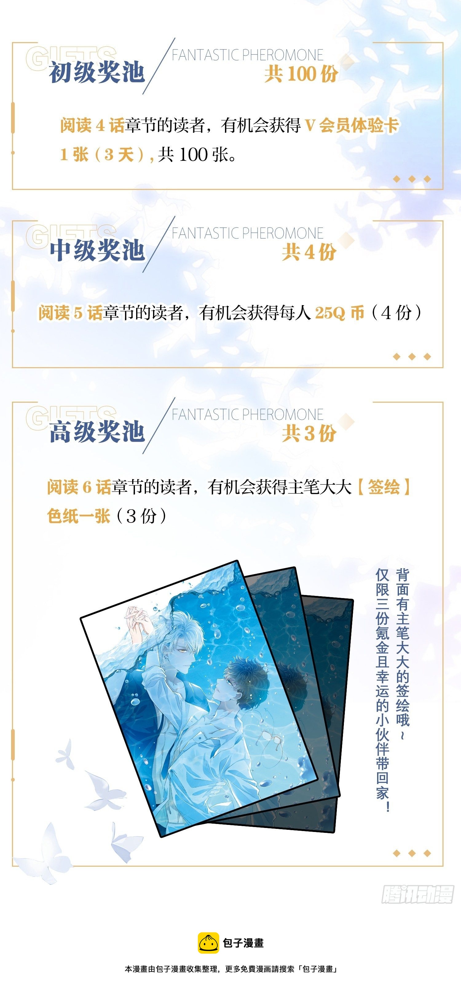 小说番外—见字如面10