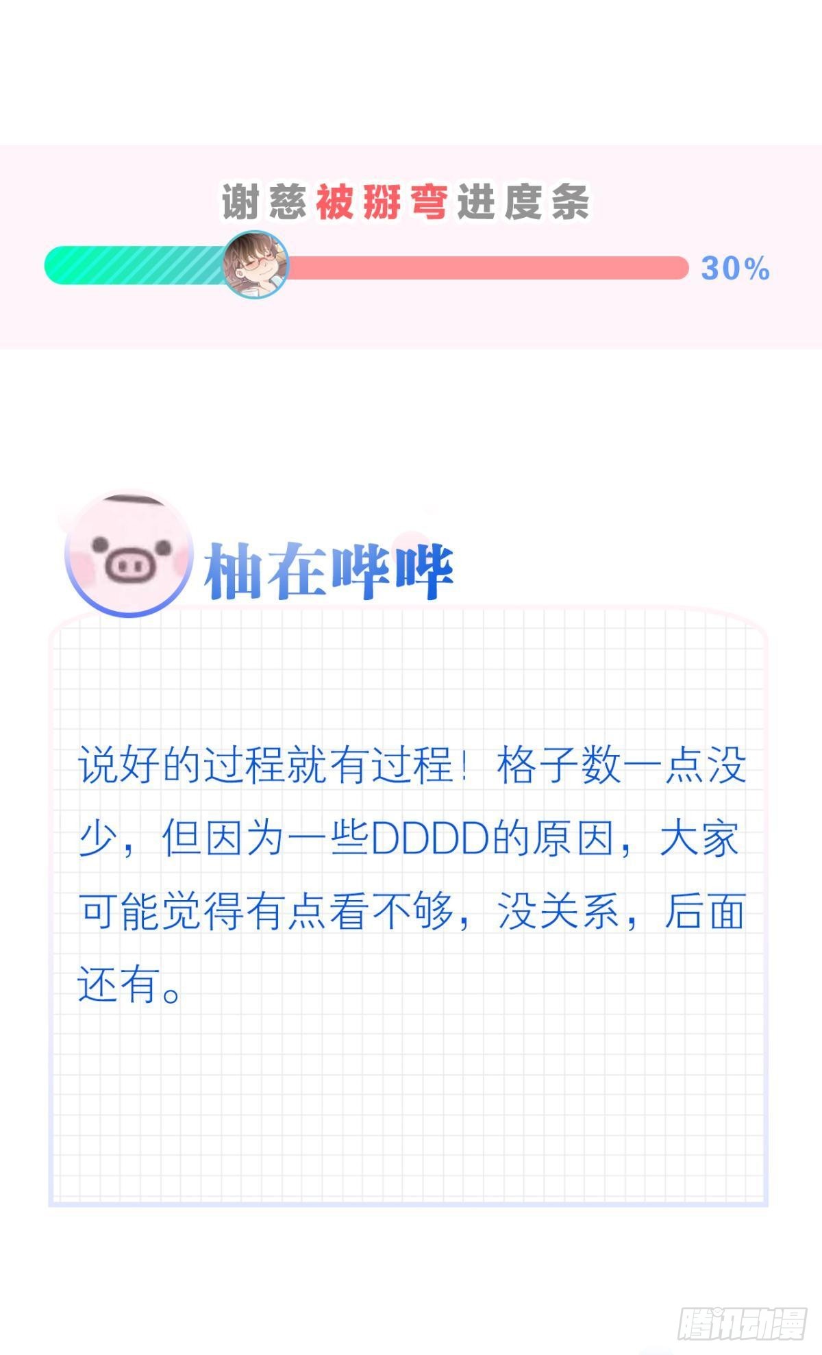 我放开，你就跑了51