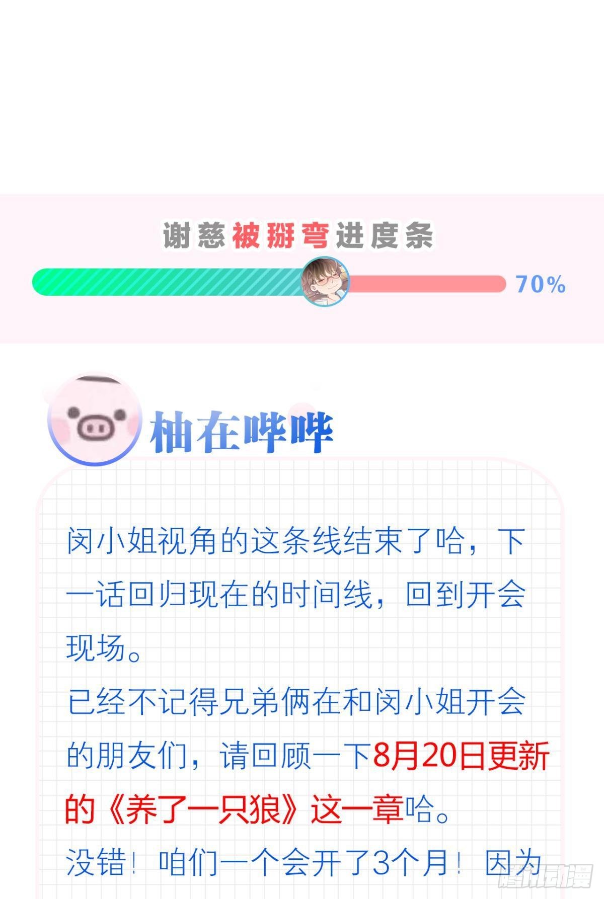 那晚你是喝醉了43