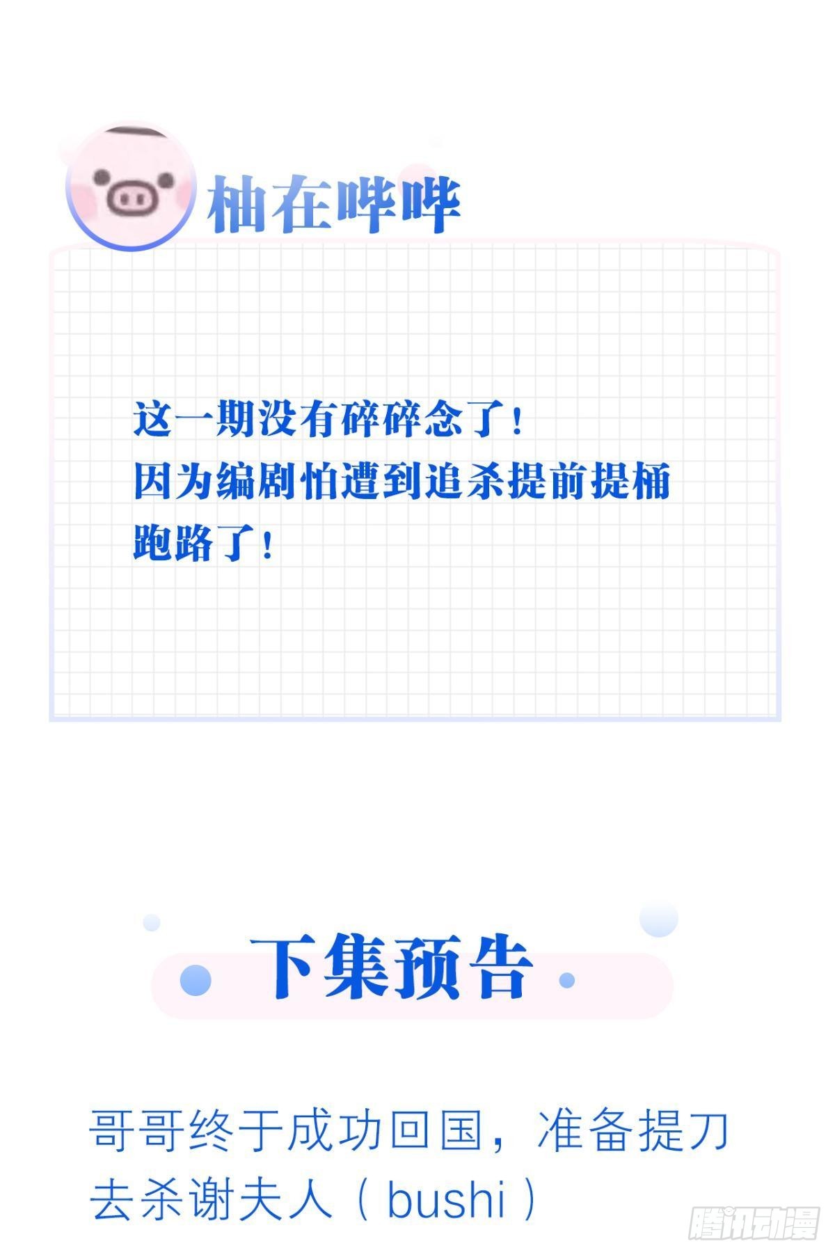 是时候，宴请那位客人了57