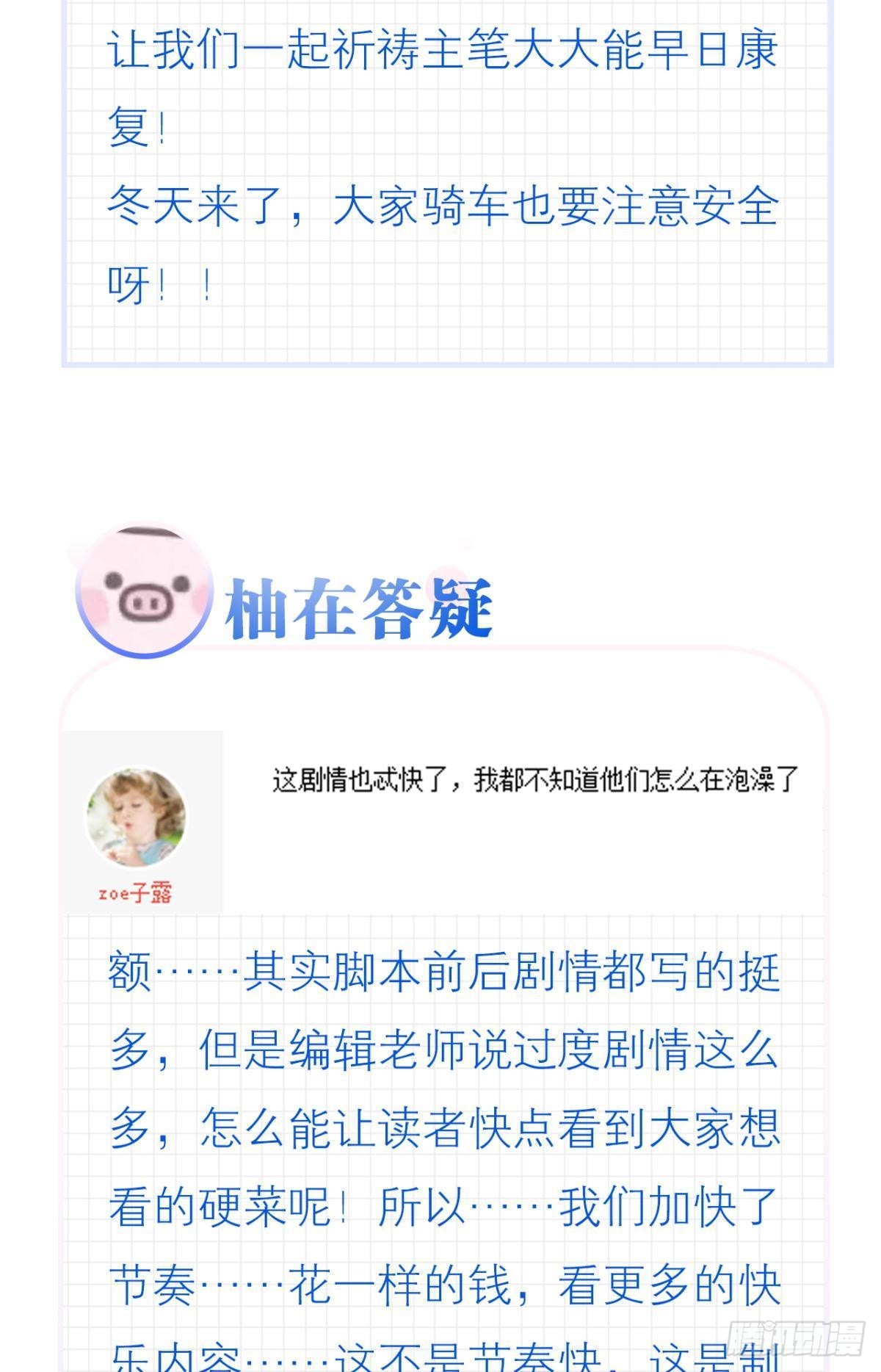 怎么，心疼了？51