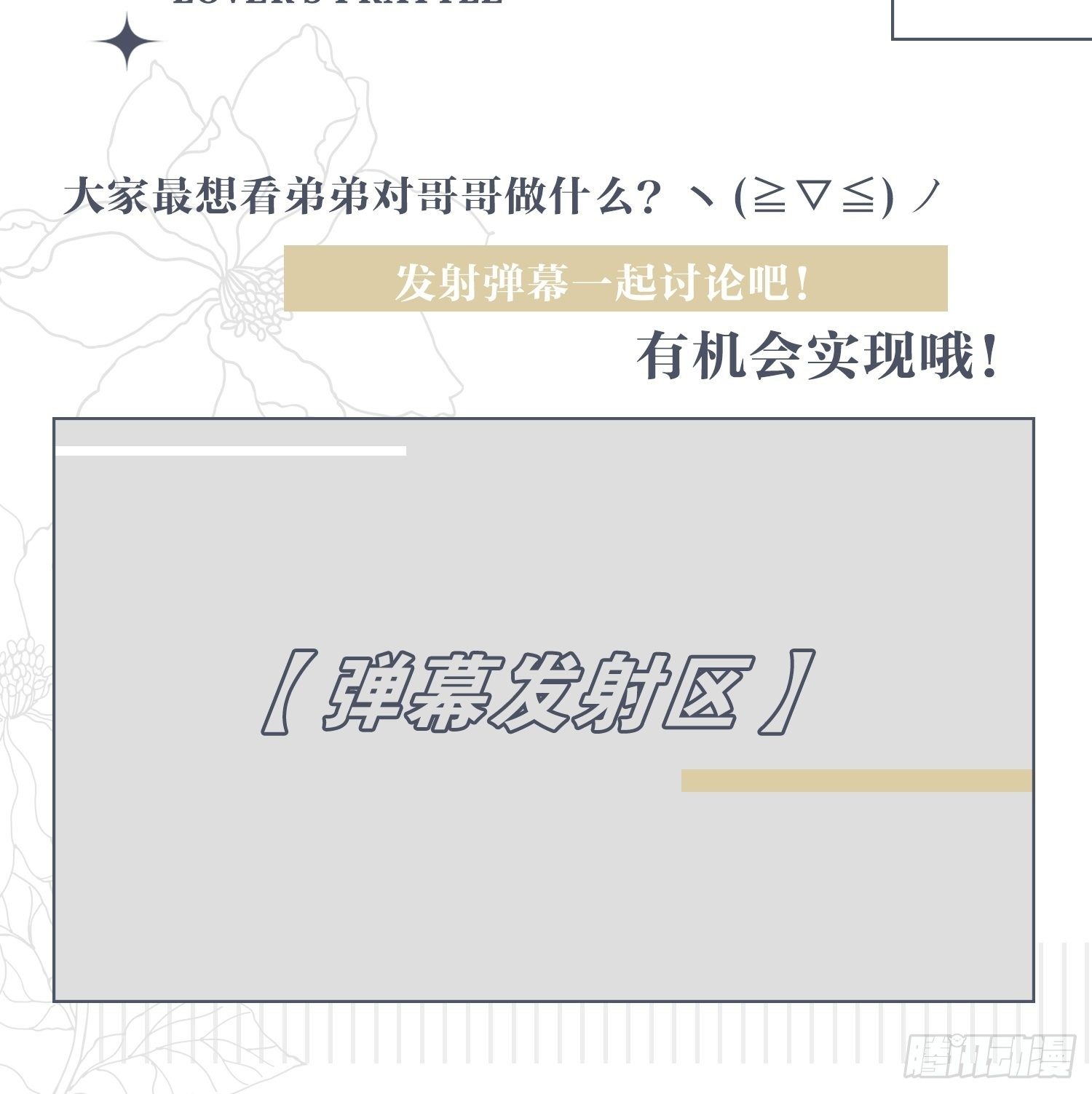 放料1：人设公开7