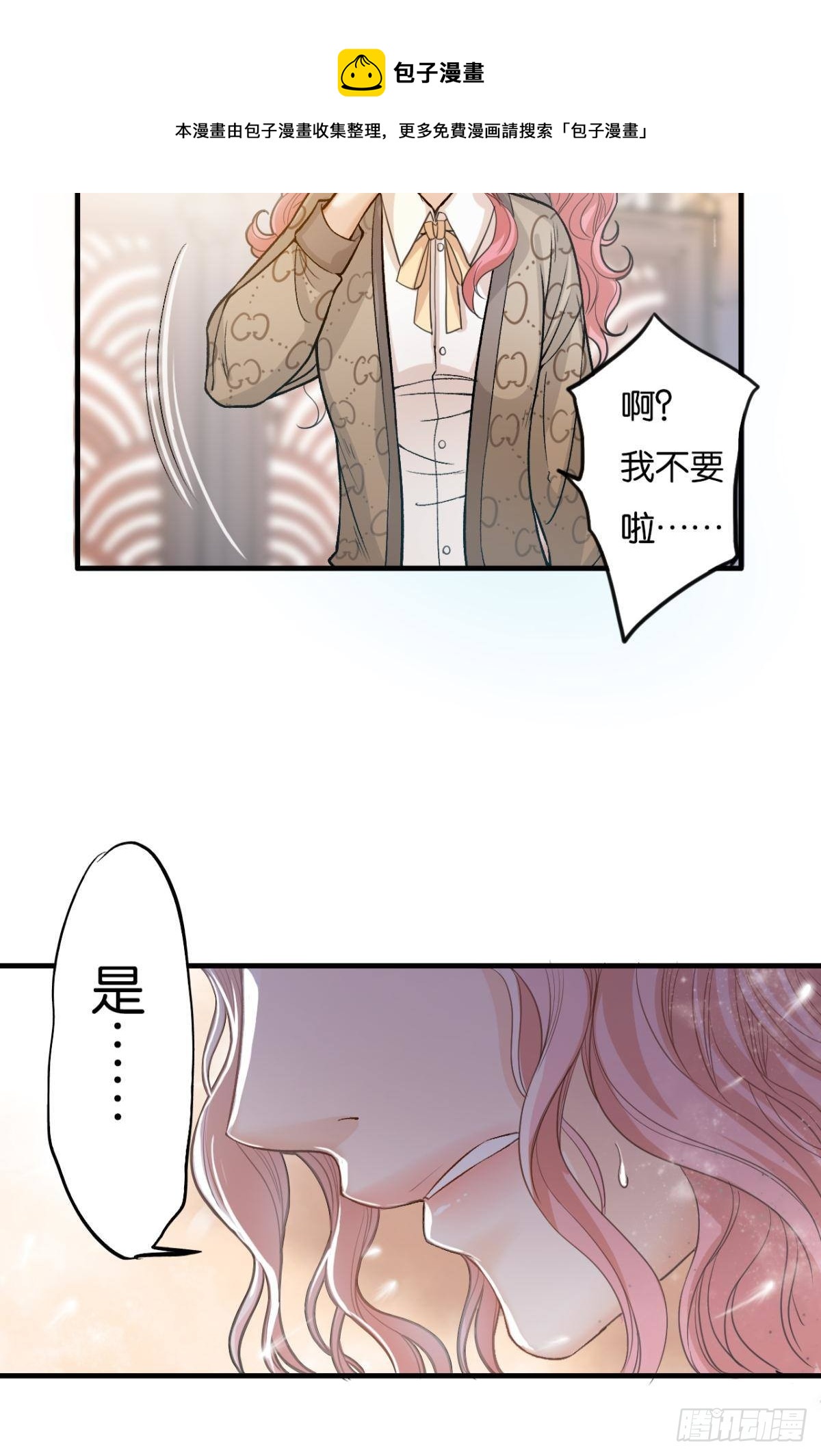 哥！你好惨啊8