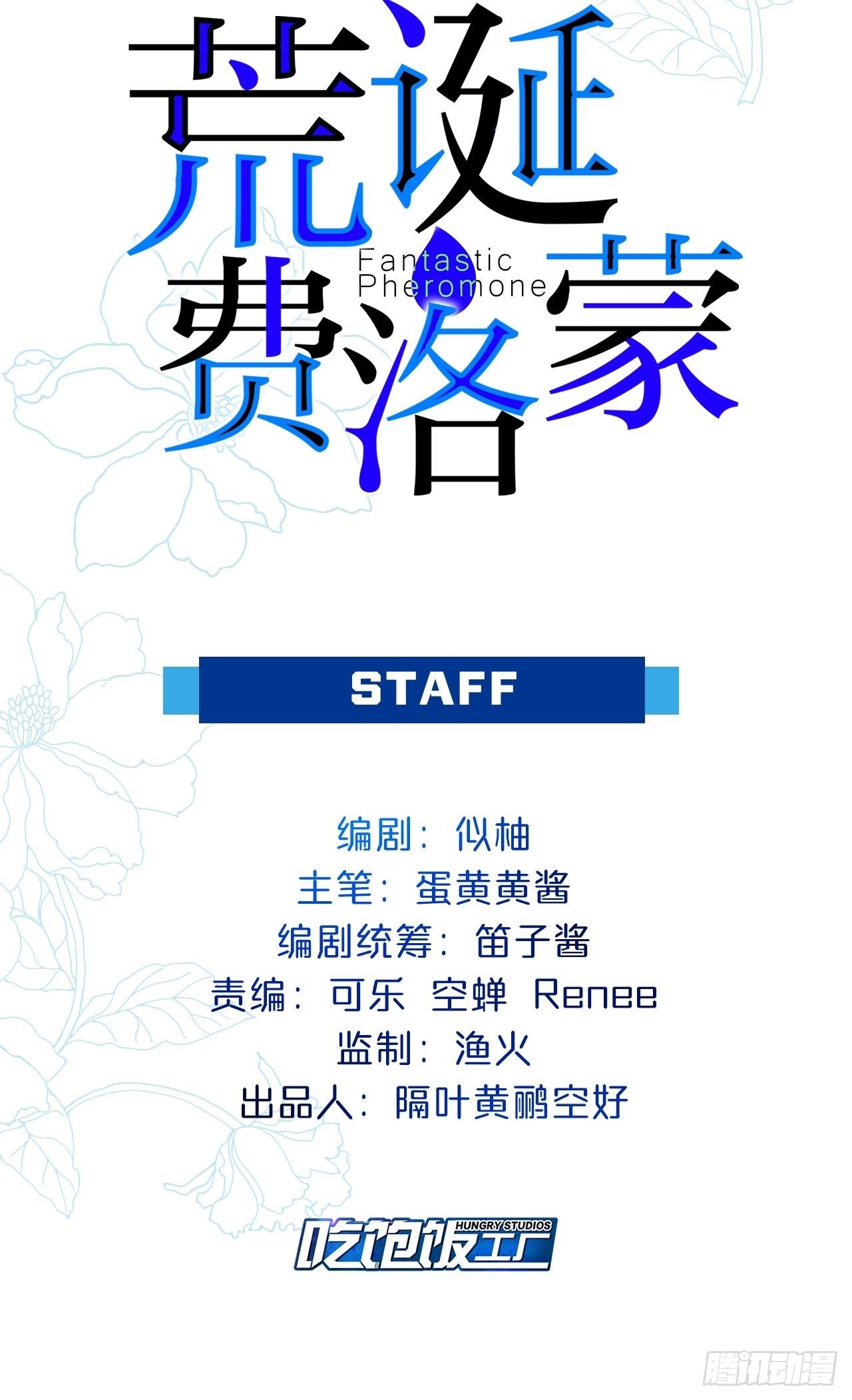 你还舍不得他?1
