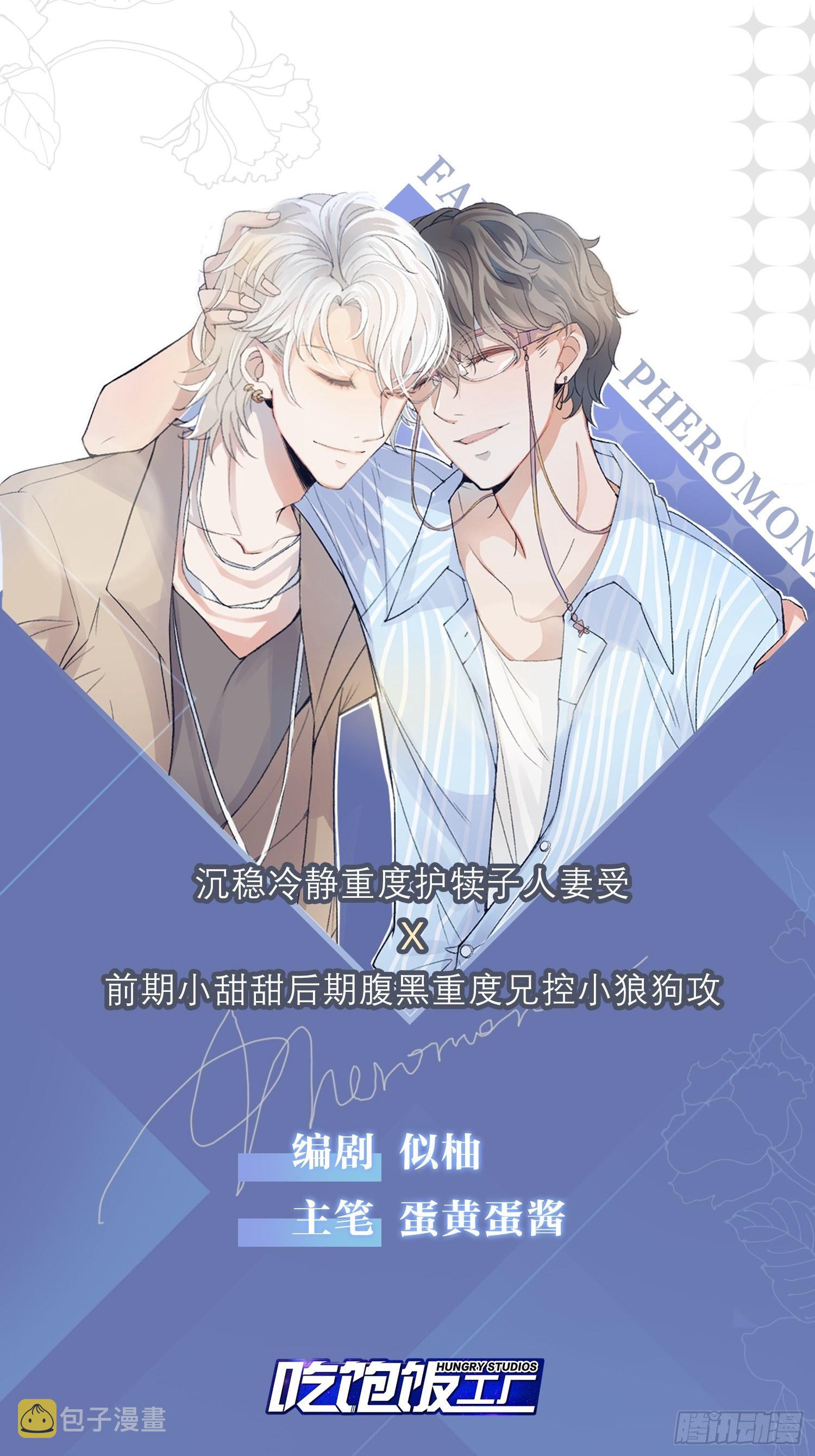 放料1：人设公开8