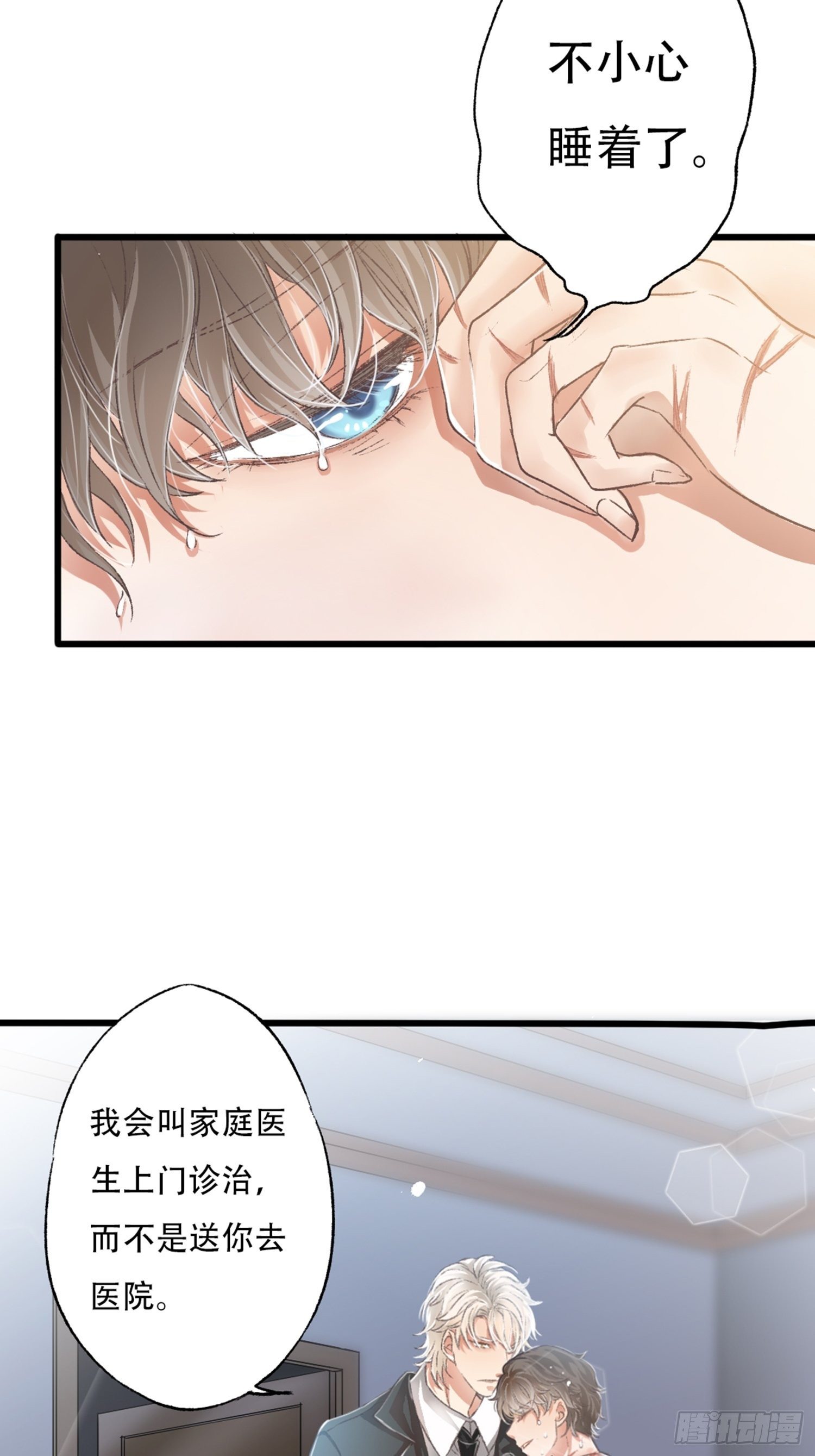 你还舍不得他?3
