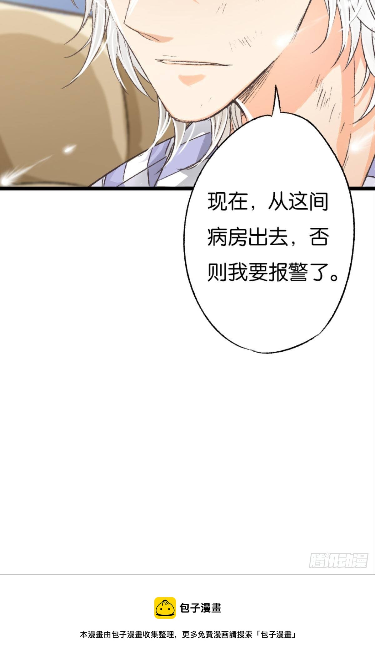 因为你是我的弟弟12