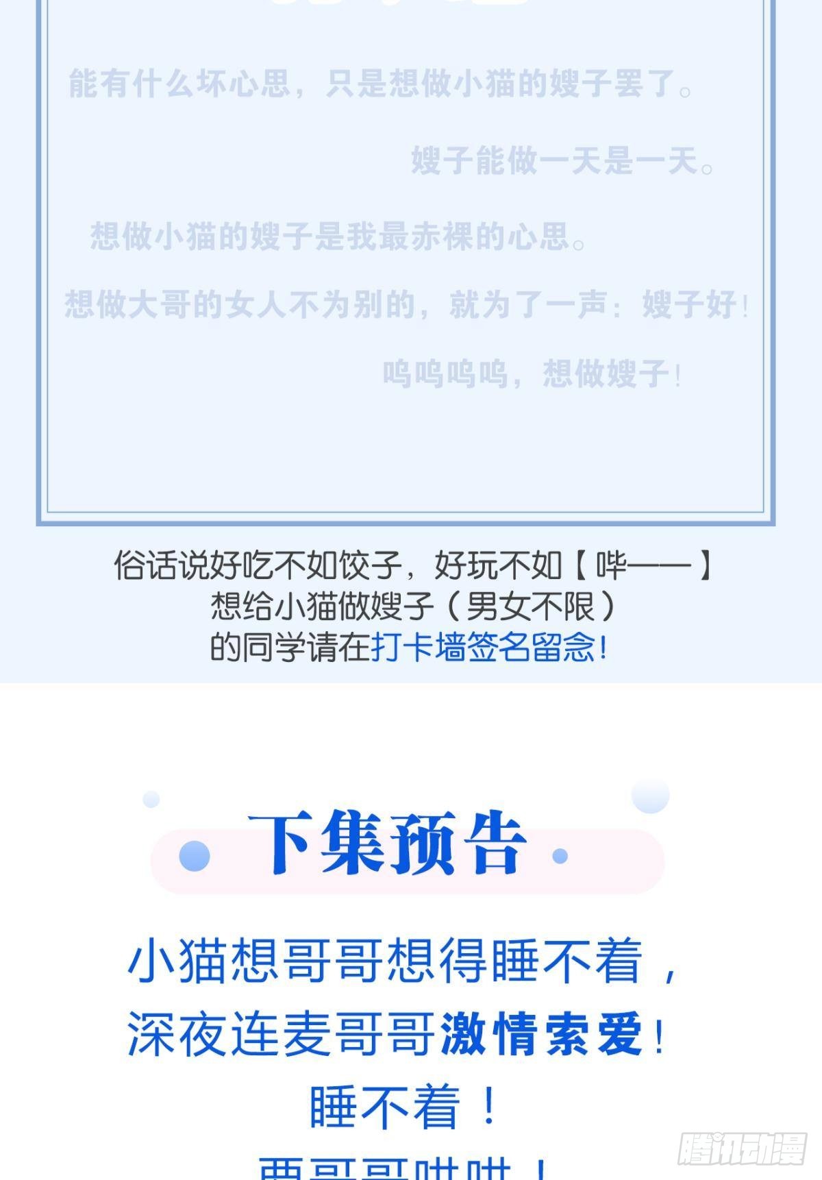 哥，我梦到你娶老婆不要我了54