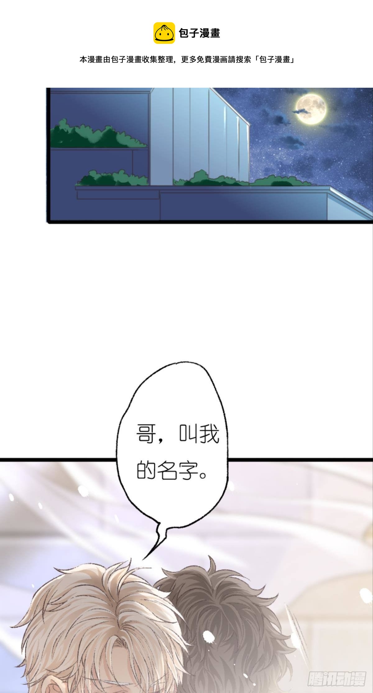 39 哥哥被囚禁DAY320