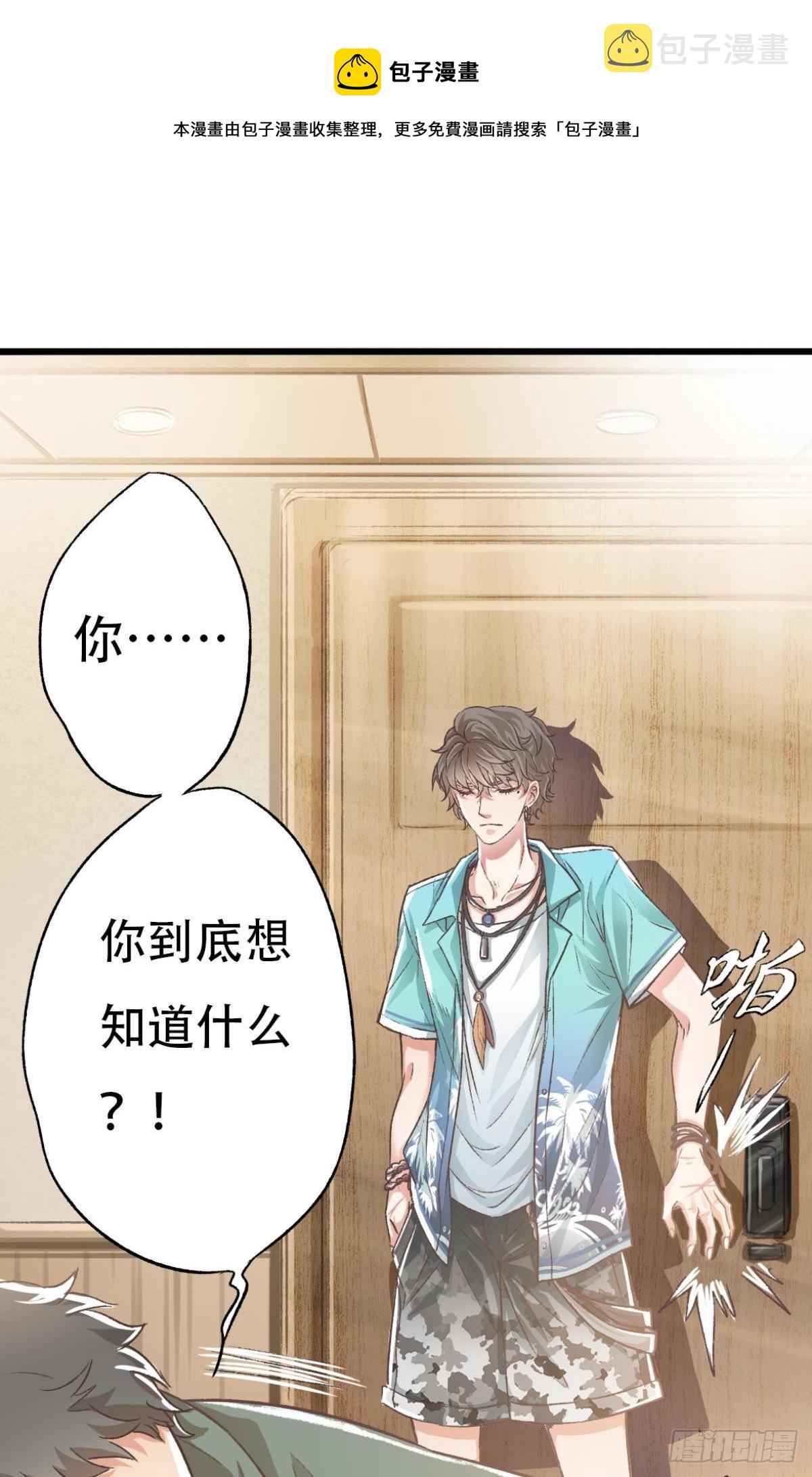 逼供8