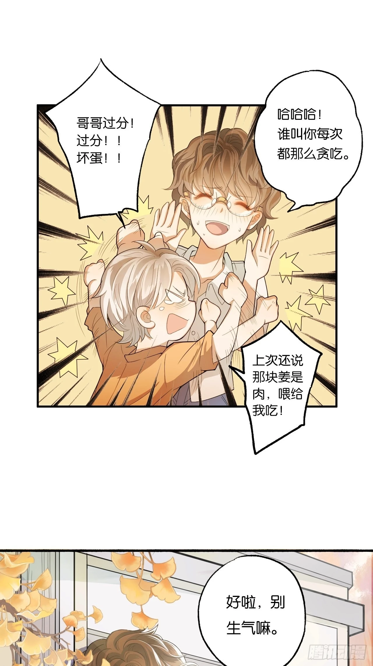 哥，你对我真好19