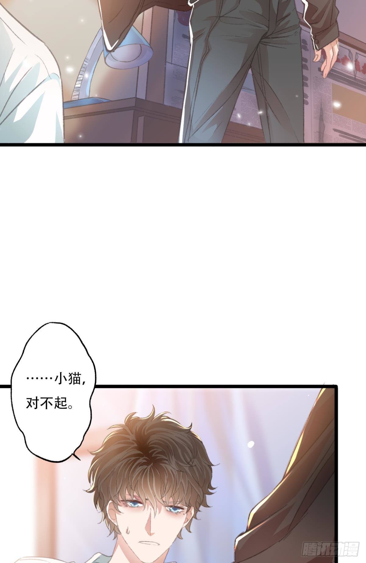 完结篇 你是我一辈子的责任15
