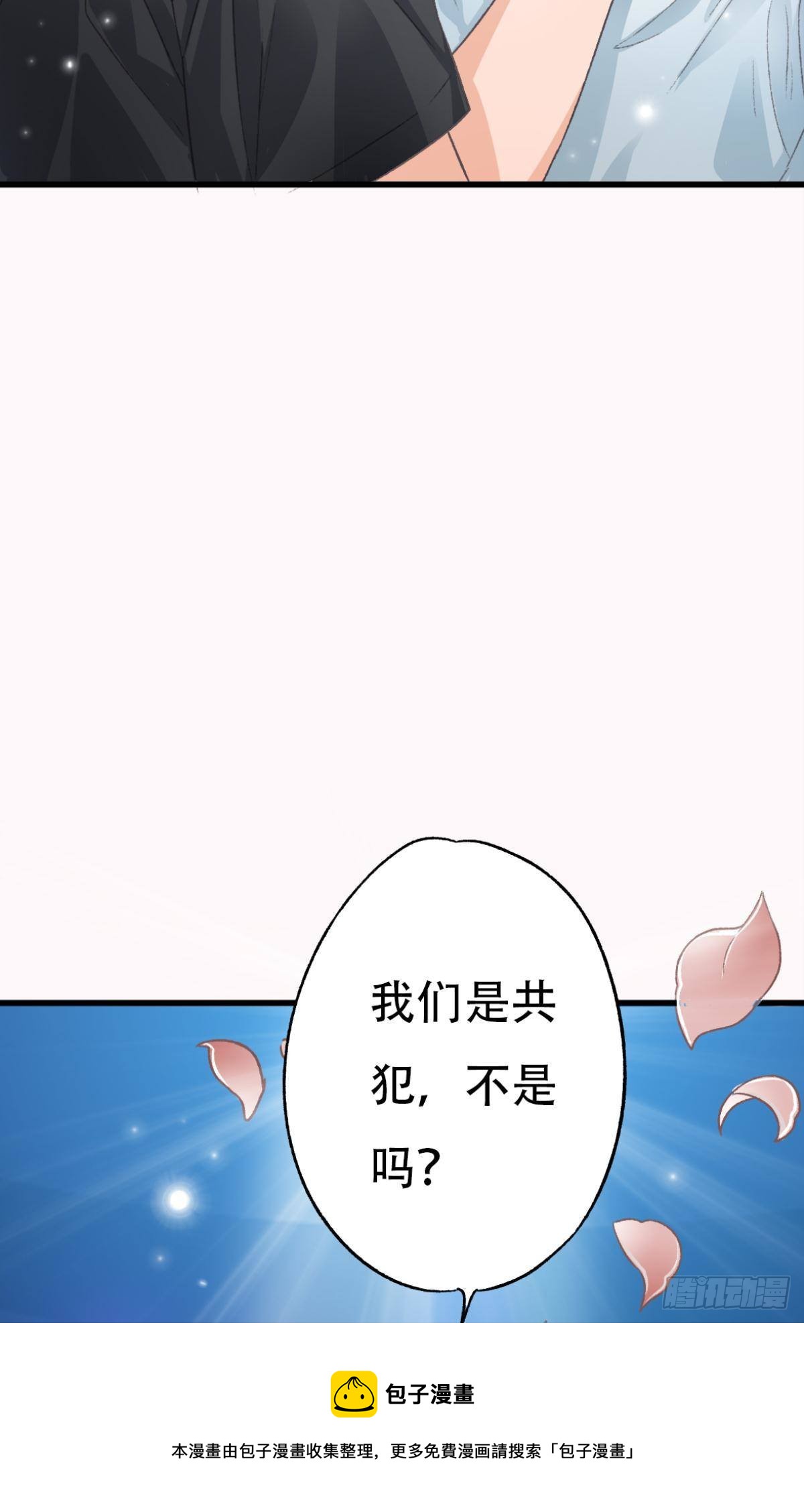 共犯52